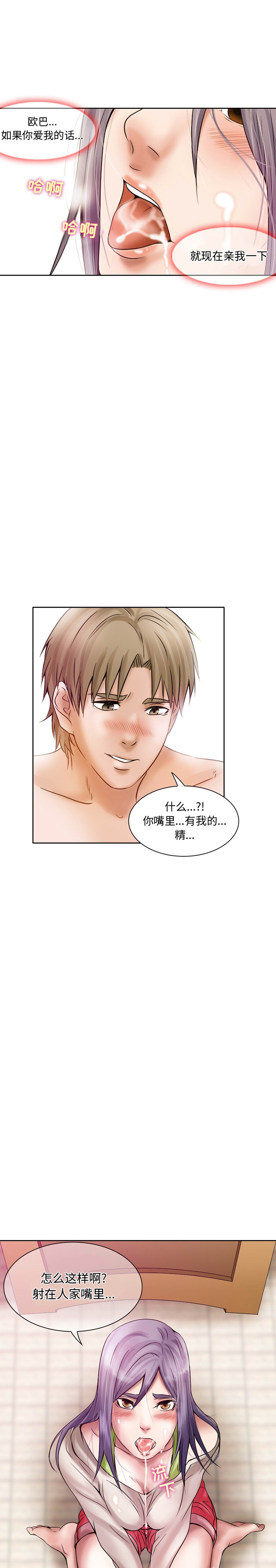 暗黑之恋：17 -暗黑之恋-无名（第7张）