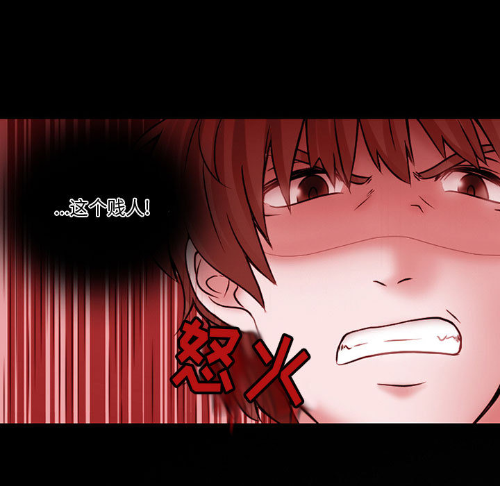 暗黑之恋：14 -暗黑之恋-无名（第27张）