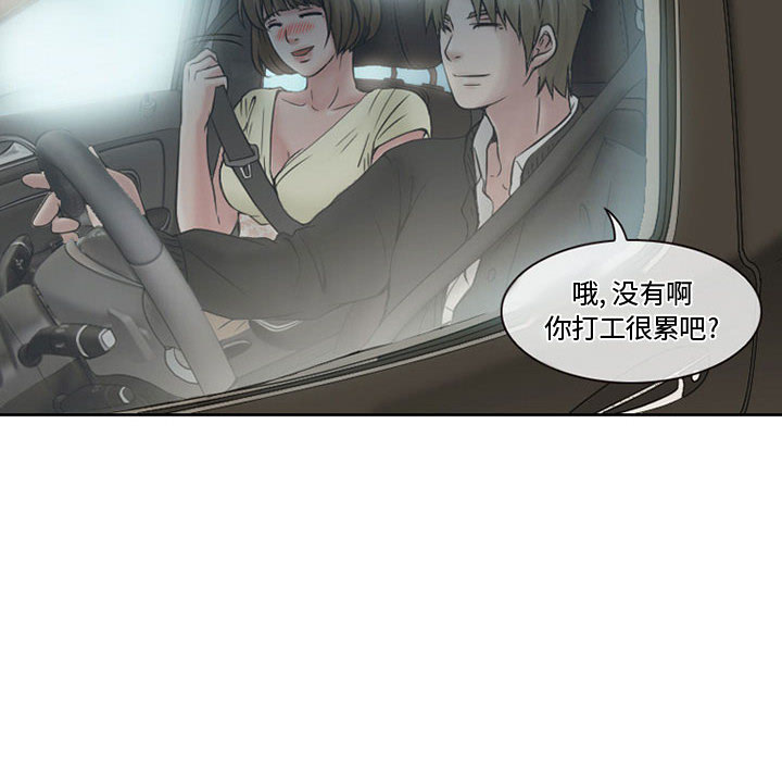 暗黑之恋：14 -暗黑之恋-无名（第31张）