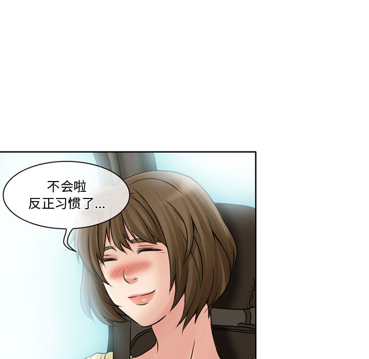 暗黑之恋：14 -暗黑之恋-无名（第32张）