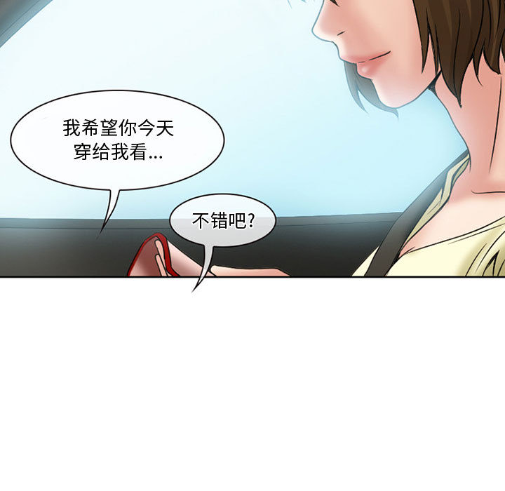 暗黑之恋：14 -暗黑之恋-无名（第39张）