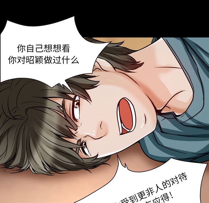 暗黑之恋：23 -暗黑之恋-无名（第1张）