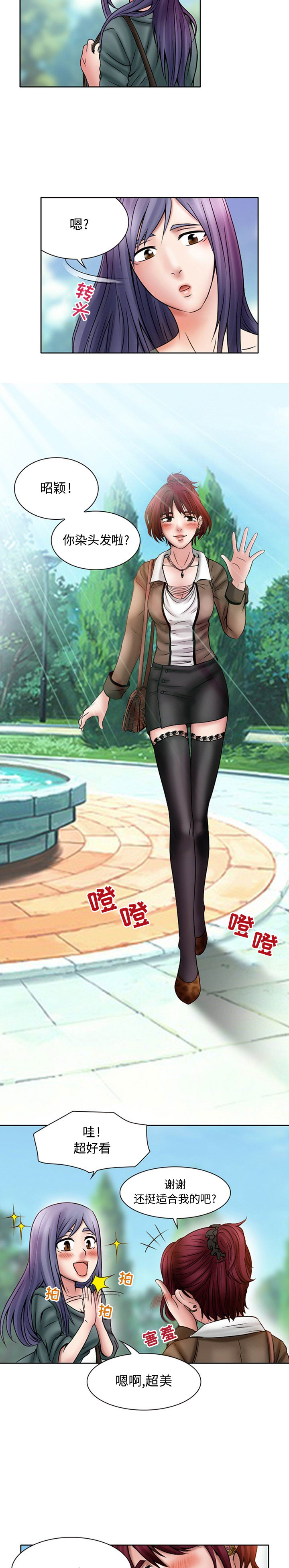 暗黑之恋：19 -暗黑之恋-无名（第7张）