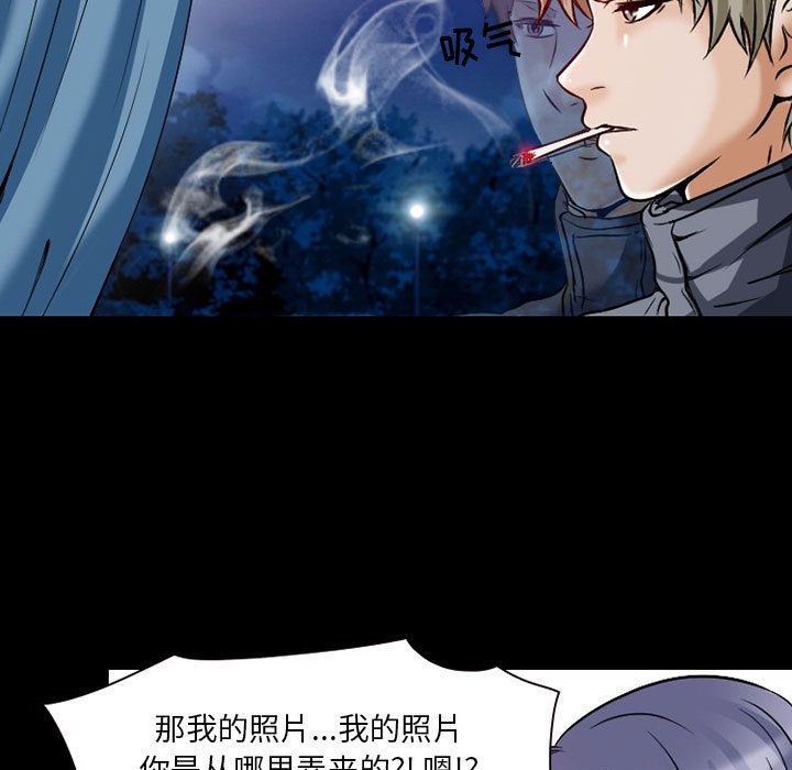 暗黑之恋：23 -暗黑之恋-无名（第3张）
