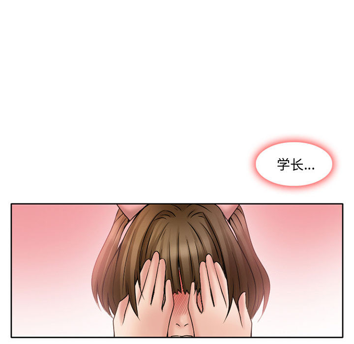 暗黑之恋：14 -暗黑之恋-无名（第44张）