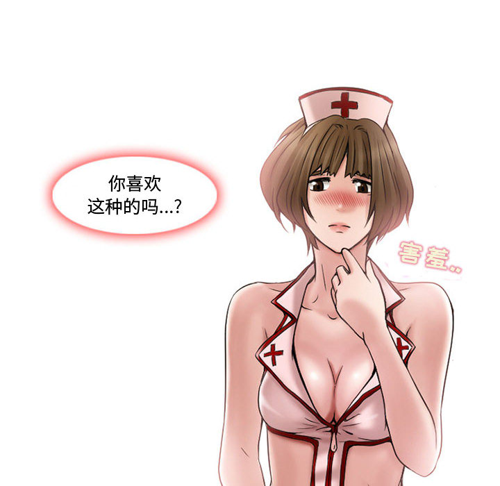 暗黑之恋：14 -暗黑之恋-无名（第45张）