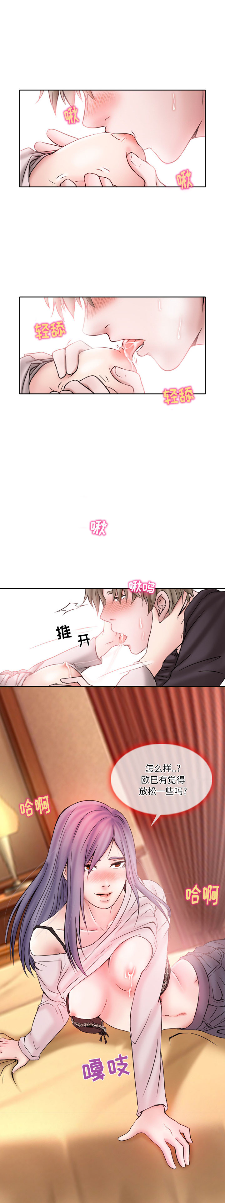 暗黑之恋：20 -暗黑之恋-无名（第9张）