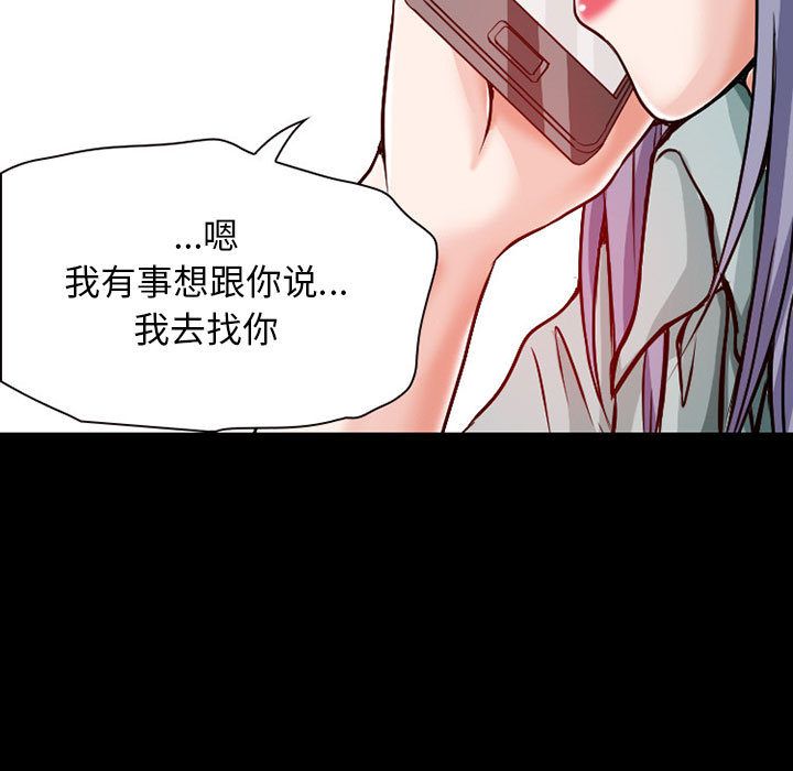 暗黑之恋：23 -暗黑之恋-无名（第11张）