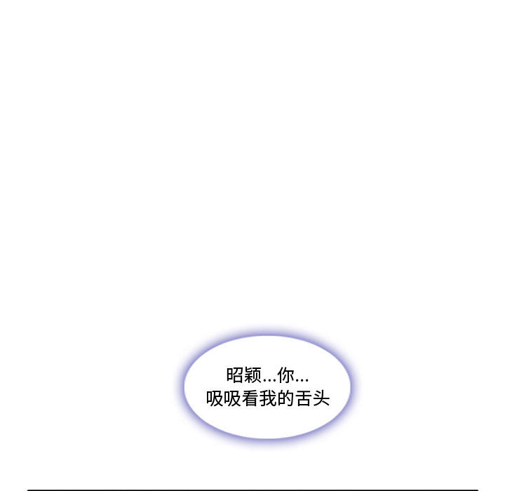暗黑之恋：14 -暗黑之恋-无名（第51张）