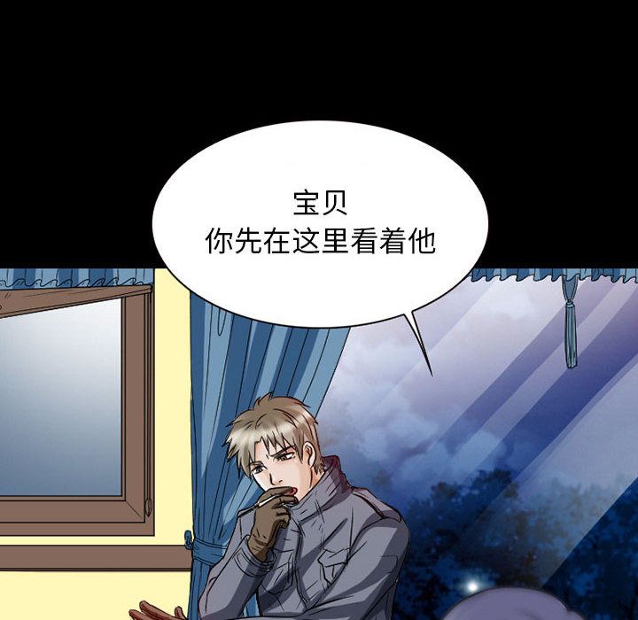 暗黑之恋：23 -暗黑之恋-无名（第12张）