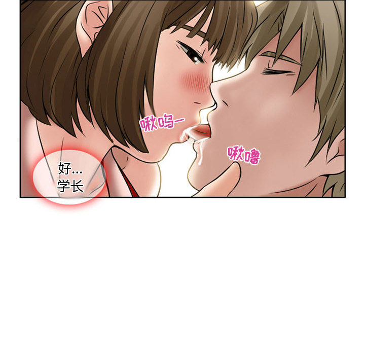 暗黑之恋：14 -暗黑之恋-无名（第52张）