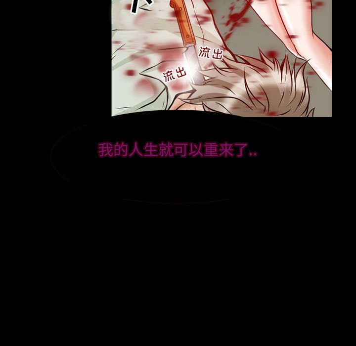 暗黑之恋：24 -暗黑之恋-无名（第3张）