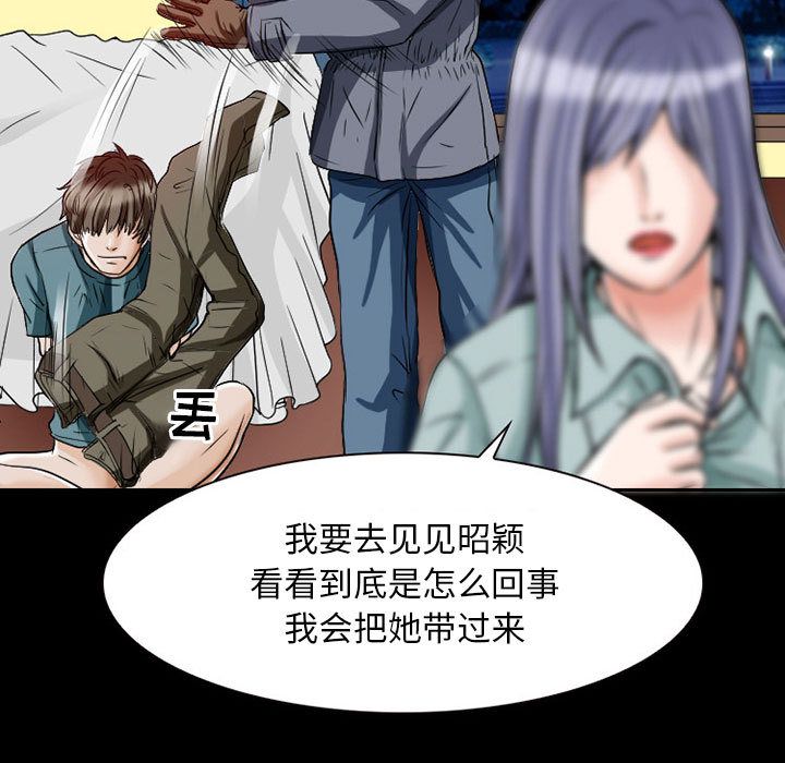 暗黑之恋：23 -暗黑之恋-无名（第13张）