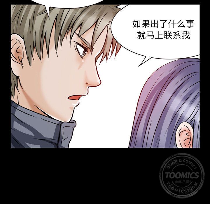 暗黑之恋：23 -暗黑之恋-无名（第15张）