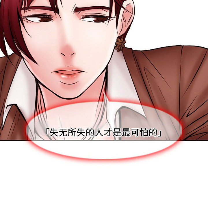 暗黑之恋：21 -暗黑之恋-无名（第21张）