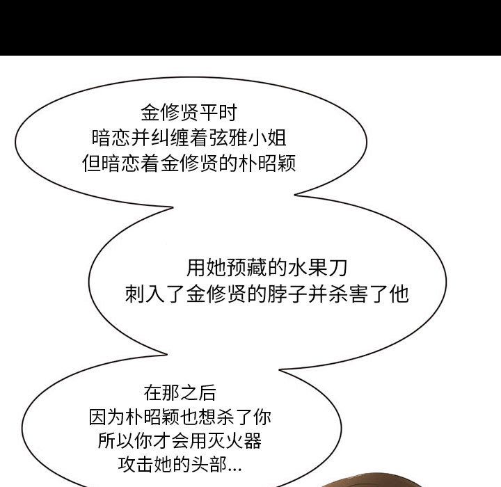 暗黑之恋：24 -暗黑之恋-无名（第9张）