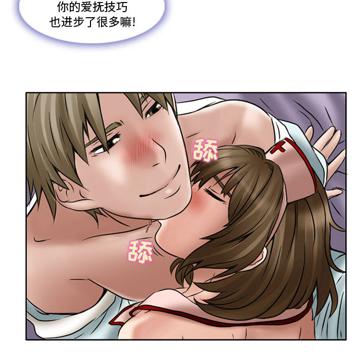 暗黑之恋：14 -暗黑之恋-无名（第61张）
