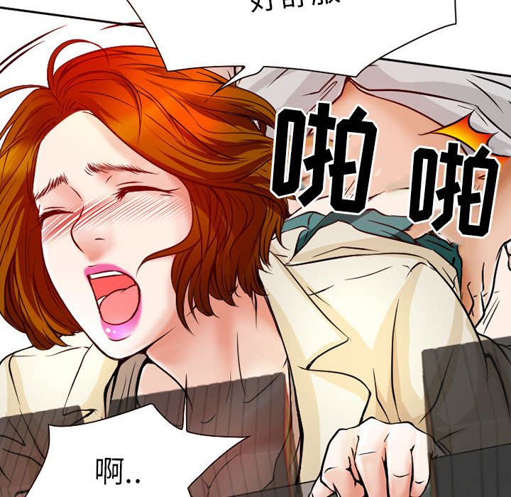 暗黑之恋第25话 -暗黑之恋-无名（第6张）