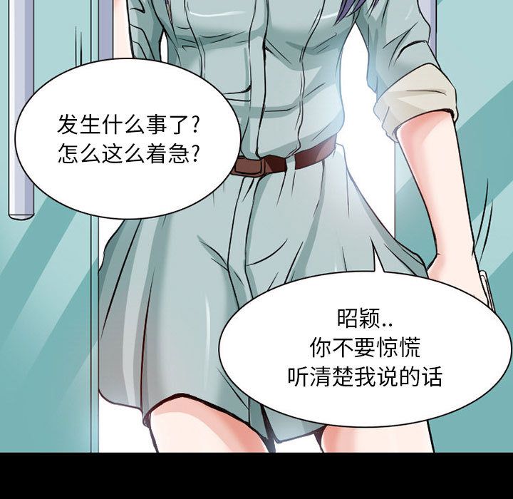 暗黑之恋：23 -暗黑之恋-无名（第21张）