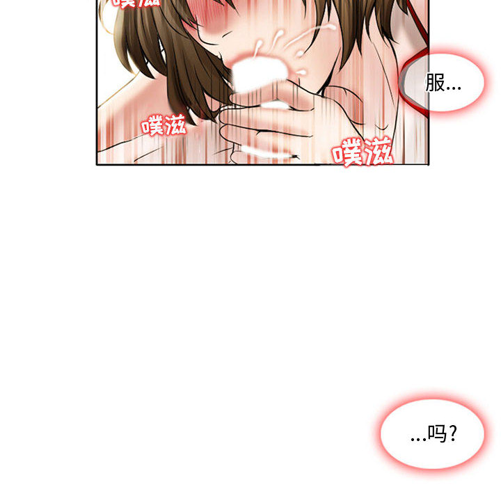 暗黑之恋：14 -暗黑之恋-无名（第64张）