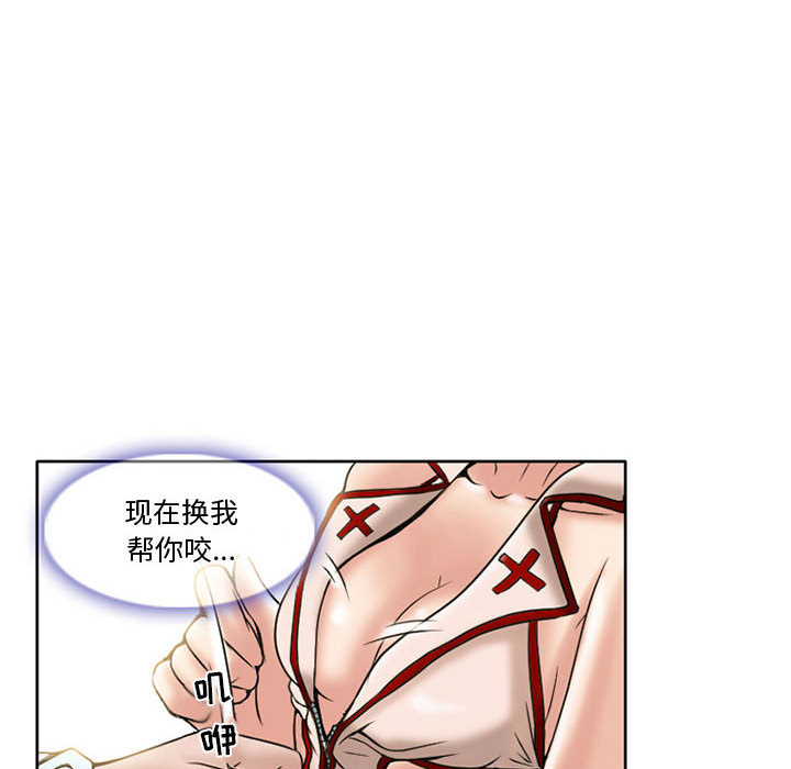 暗黑之恋：14 -暗黑之恋-无名（第66张）