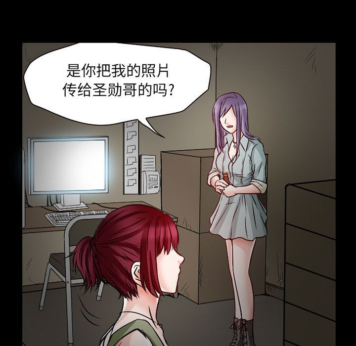 暗黑之恋：23 -暗黑之恋-无名（第27张）