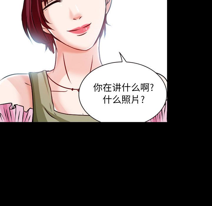 暗黑之恋：23 -暗黑之恋-无名（第29张）