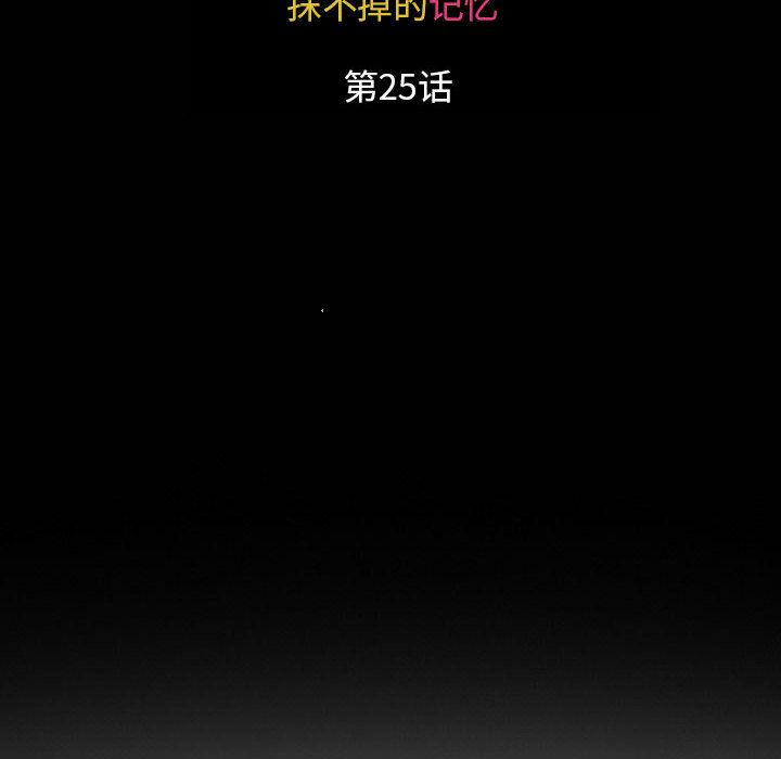 暗黑之恋第25话 -暗黑之恋-无名（第14张）