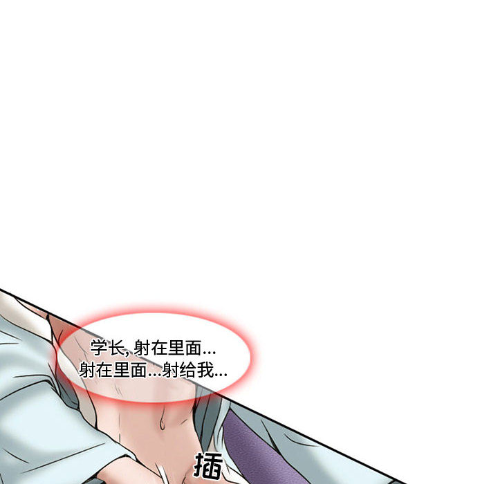 暗黑之恋：14 -暗黑之恋-无名（第73张）