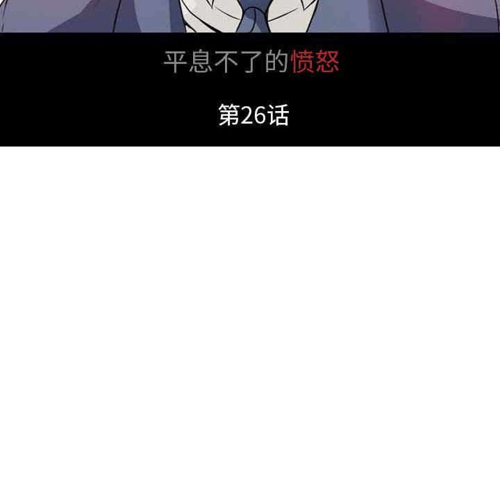 暗黑之恋第26话 -暗黑之恋-无名（第6张）