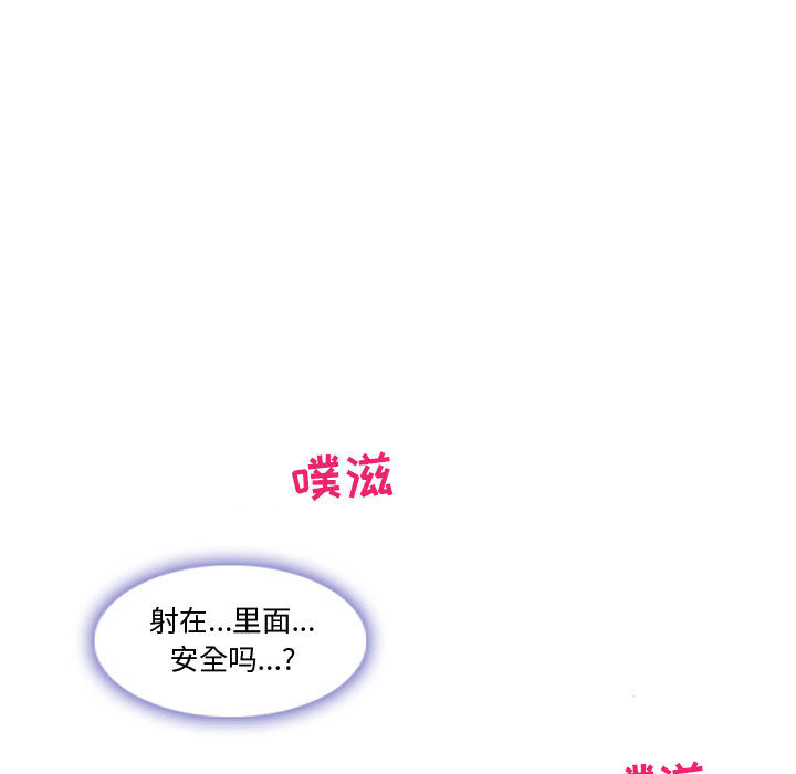 暗黑之恋：14 -暗黑之恋-无名（第75张）