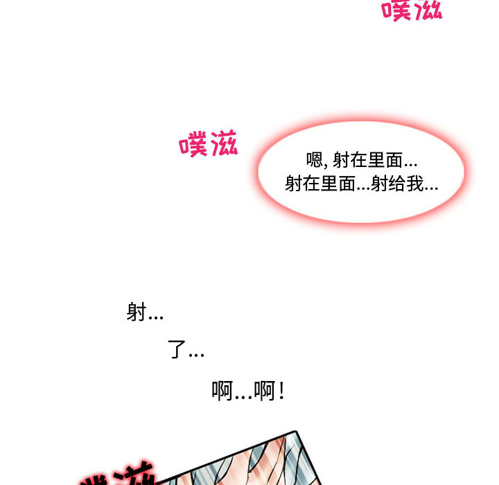 暗黑之恋：14 -暗黑之恋-无名（第76张）