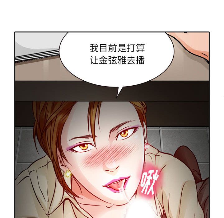 Up暗黑之恋:第27话 -暗黑之恋-无名（第2张）