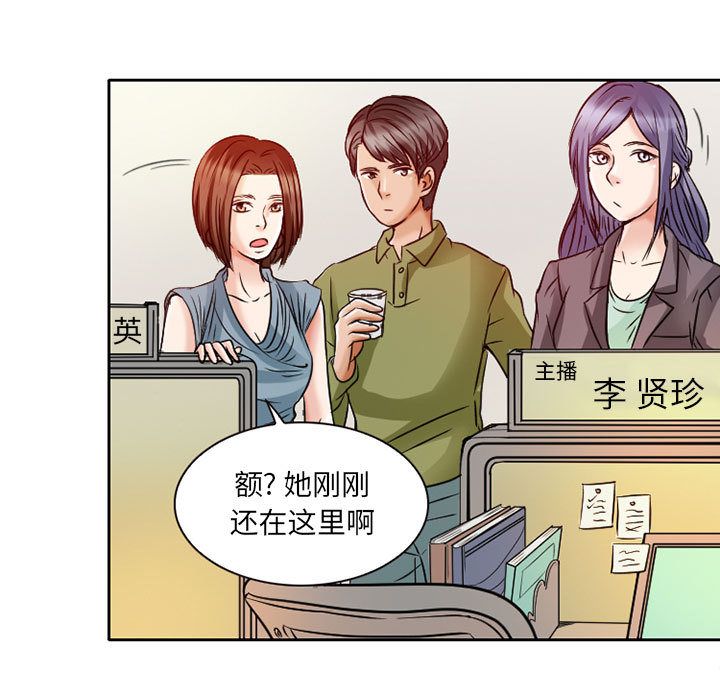 暗黑之恋第26话 -暗黑之恋-无名（第11张）