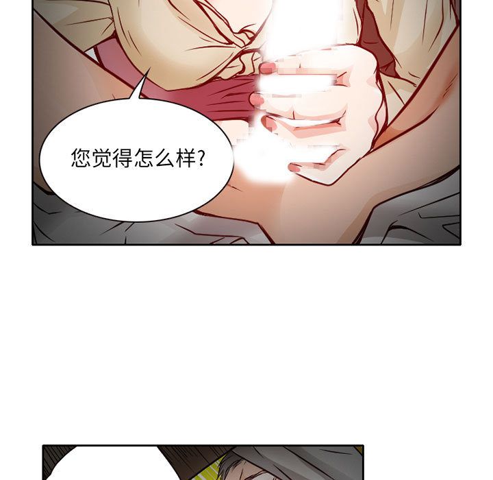 Up暗黑之恋:第27话 -暗黑之恋-无名（第3张）