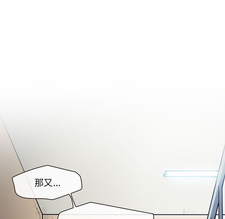 暗黑之恋第26话 -暗黑之恋-无名（第16张）