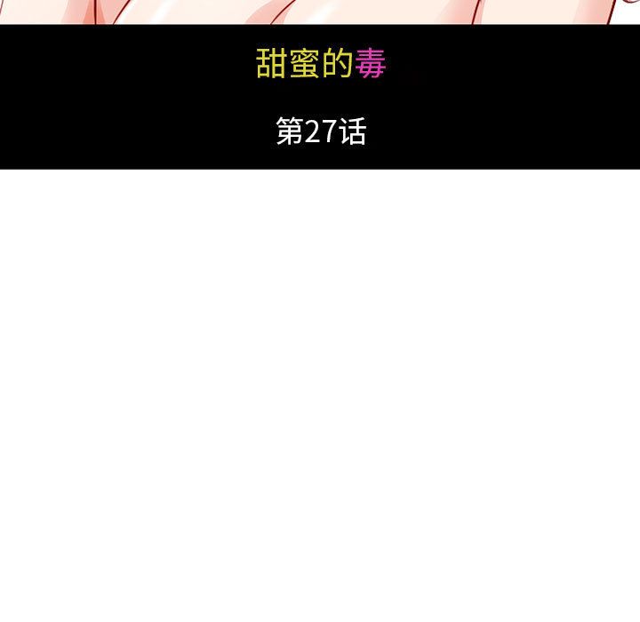 Up暗黑之恋:第27话 -暗黑之恋-无名（第13张）