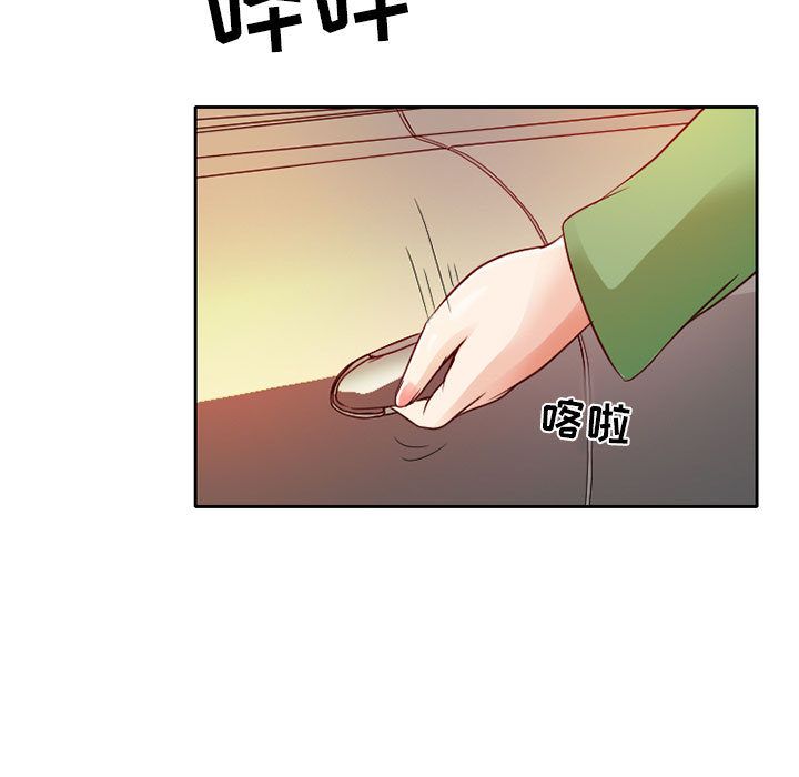 Up暗黑之恋:第28话 -暗黑之恋-无名（第5张）