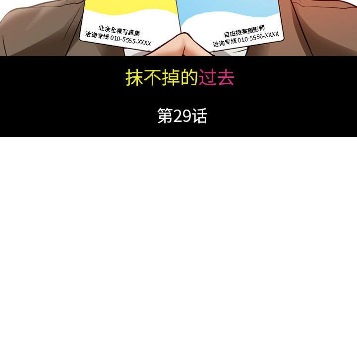 Up暗黑之恋:第29话 -暗黑之恋-无名（第8张）