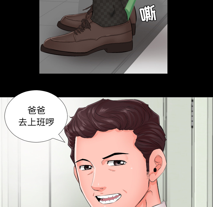 爸爸上班中：1 -爸爸上班中-无名（第3张）