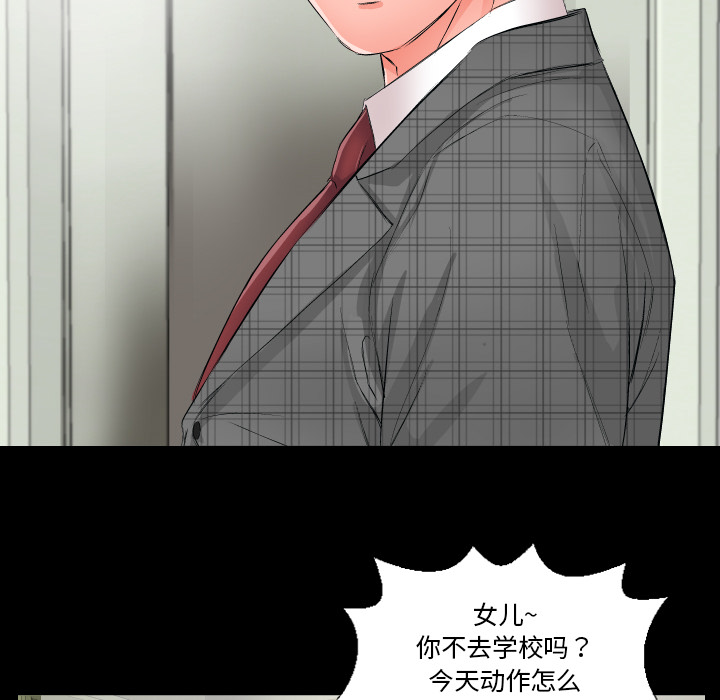 爸爸上班中：1 -爸爸上班中-无名（第4张）