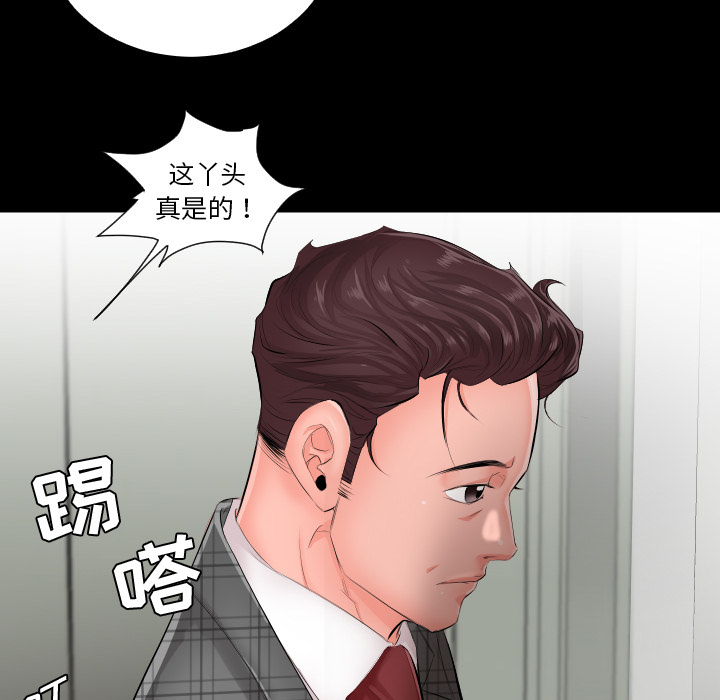 爸爸上班中：1 -爸爸上班中-无名（第6张）