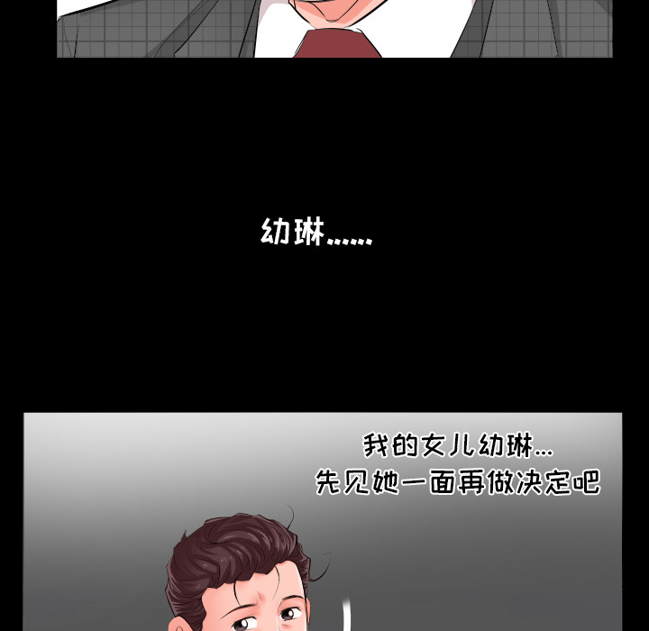爸爸上班中：2 -爸爸上班中-无名（第5张）