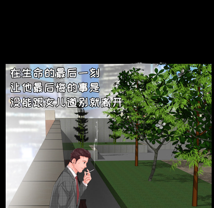爸爸上班中：2 -爸爸上班中-无名（第8张）