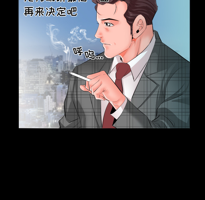 爸爸上班中：2 -爸爸上班中-无名（第10张）