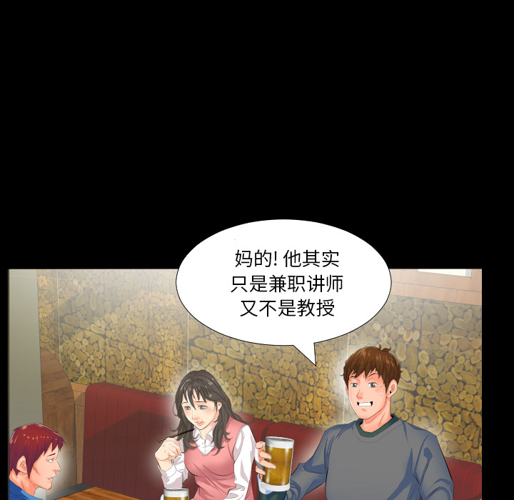 爸爸上班中：2 -爸爸上班中-无名（第15张）