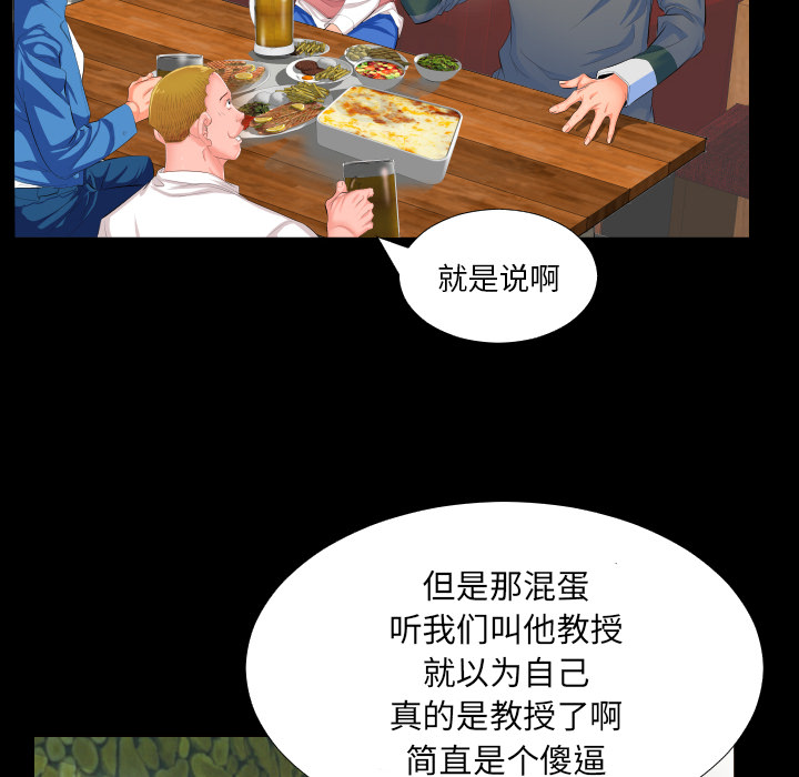 爸爸上班中：2 -爸爸上班中-无名（第16张）