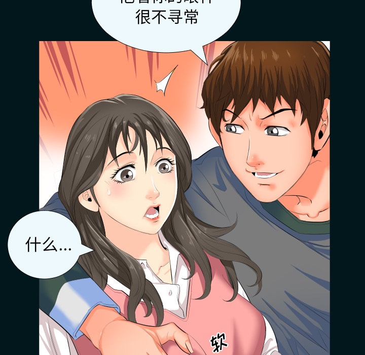 爸爸上班中：2 -爸爸上班中-无名（第24张）