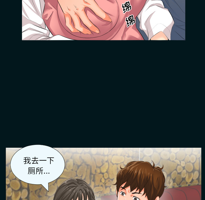 爸爸上班中：2 -爸爸上班中-无名（第25张）