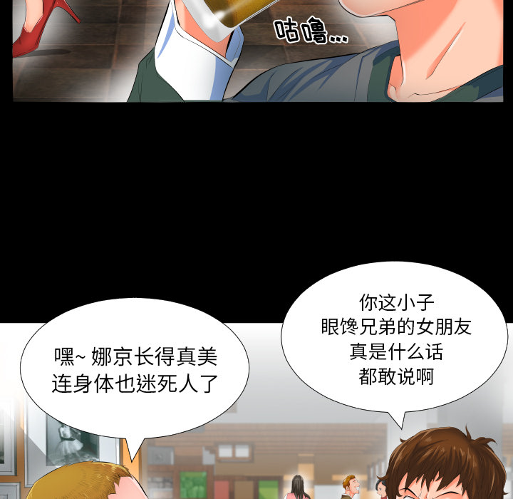 爸爸上班中：2 -爸爸上班中-无名（第28张）